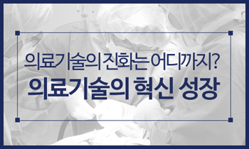 [맞춤형 수술] 가상 수술을 통한 맞춤형 수술 시대가 열리다!