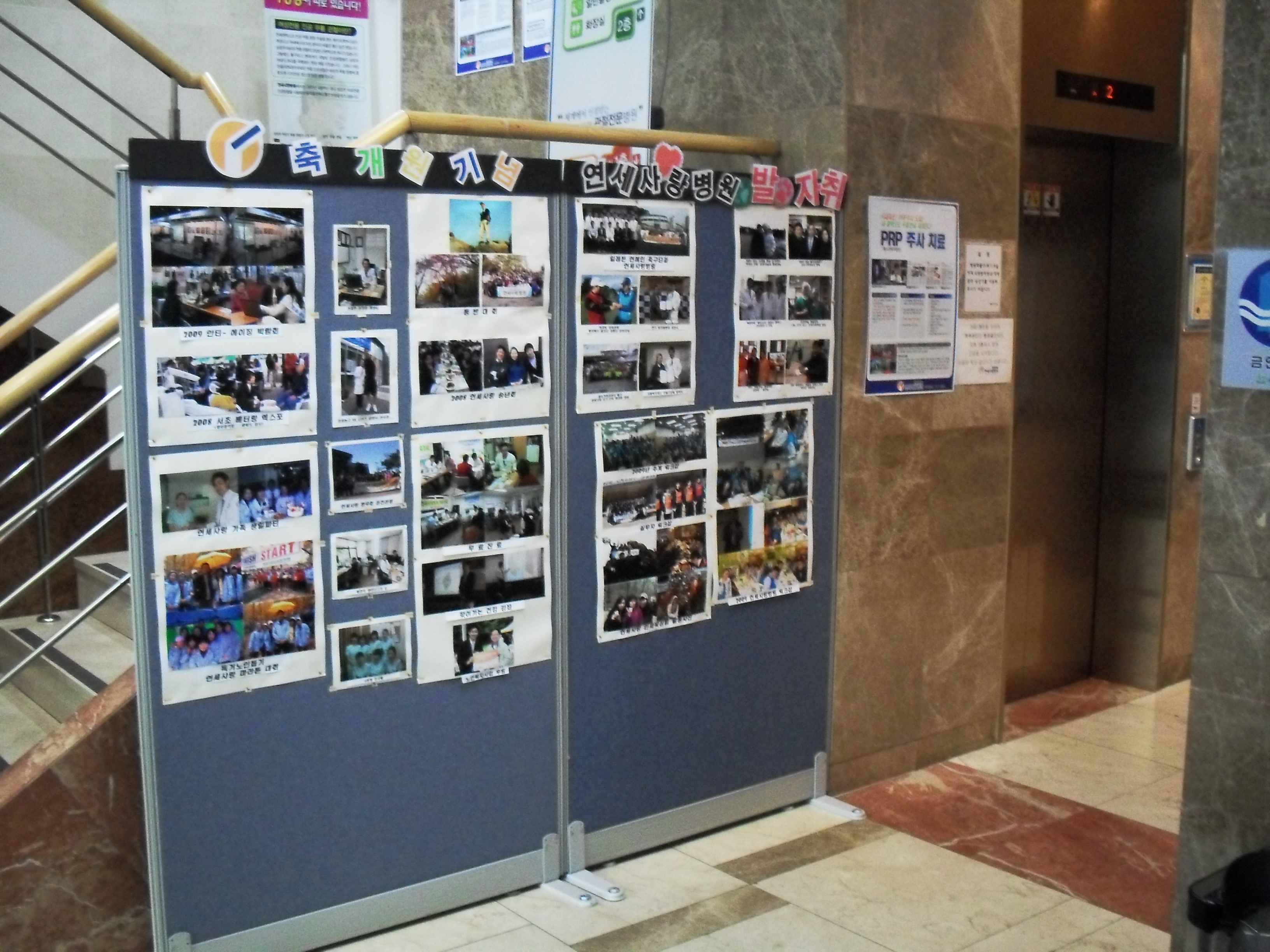 [강남점] "축" 개원 기념 원내 사진전 - 인재육성팀 게시글의 2번째 첨부파일입니다.