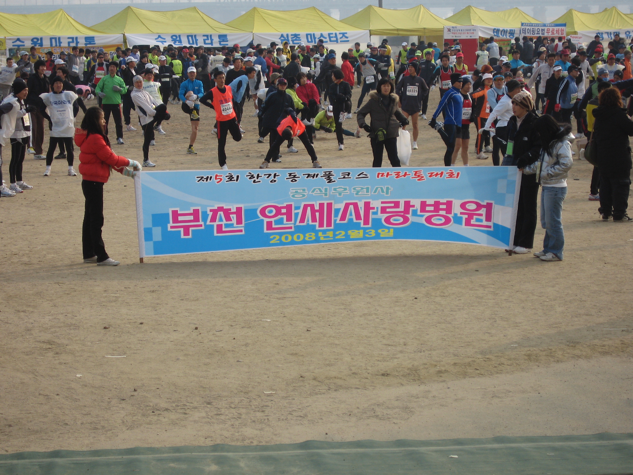 한강마라톤대회에 참석한 연세사랑병원~~!! 게시글의 1번째 첨부파일입니다.