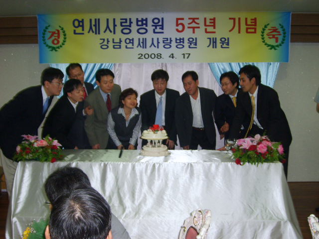 연세사랑병원 5주년 기념! 게시글의 1번째 첨부파일입니다.