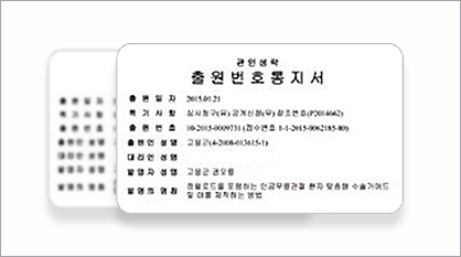 연세사랑병원의 3D 맞춤형 수술도구 (PATIENT SPECIFIC INSTRUMENT:PSI) 설계기술 특허